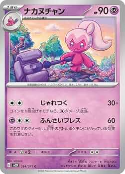 Amazon.co.jp: Pokemon Card Game SV sv2D Expansion Pack Clay